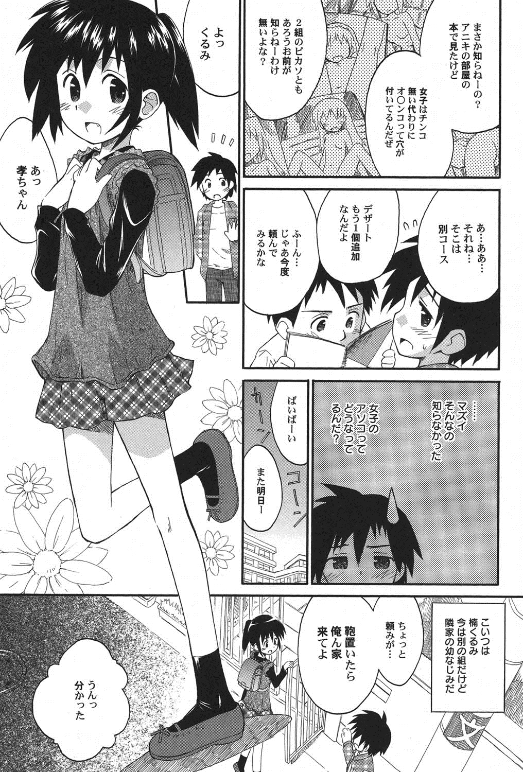 PetaFeti. 11 page 8 full