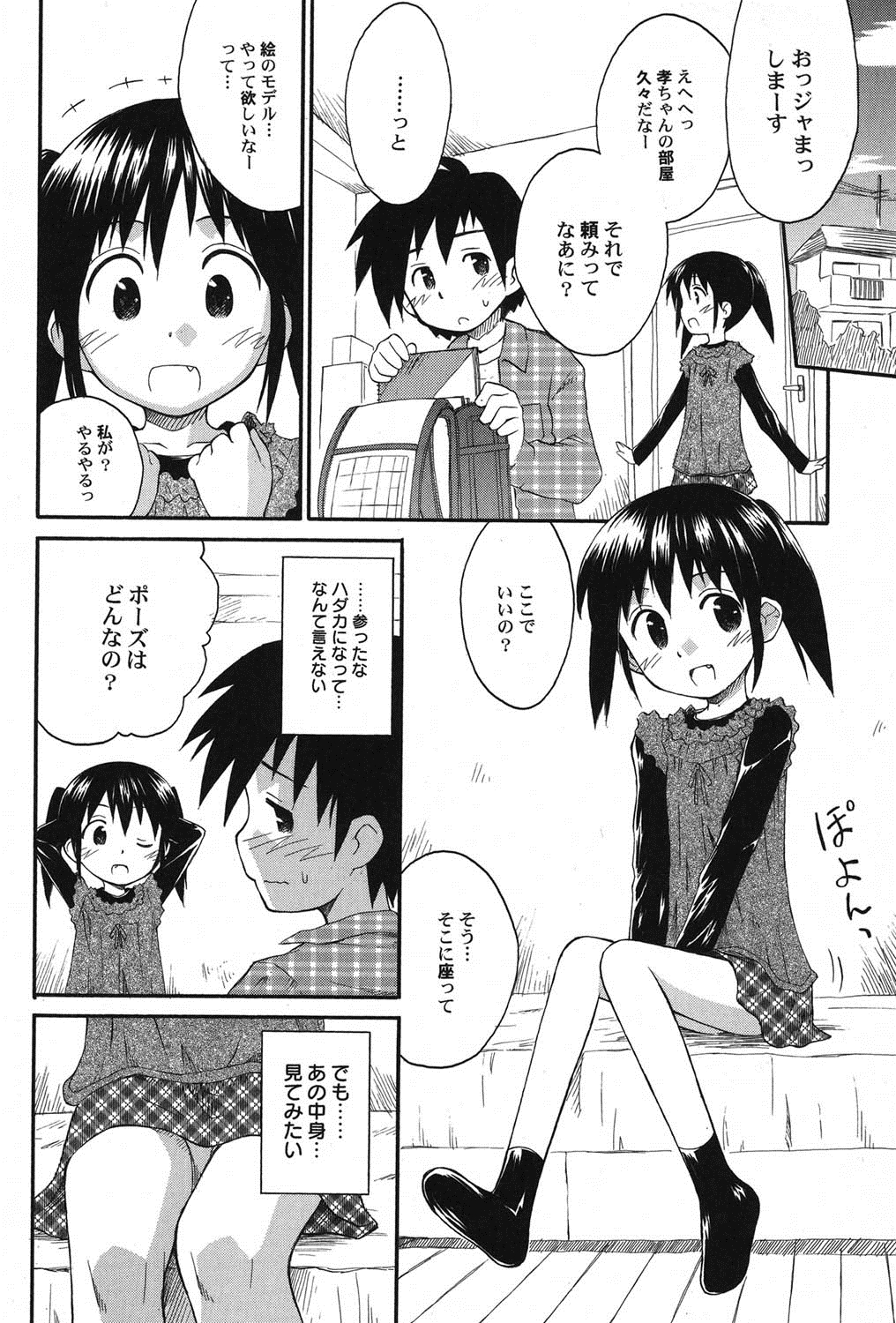 PetaFeti. 11 page 9 full