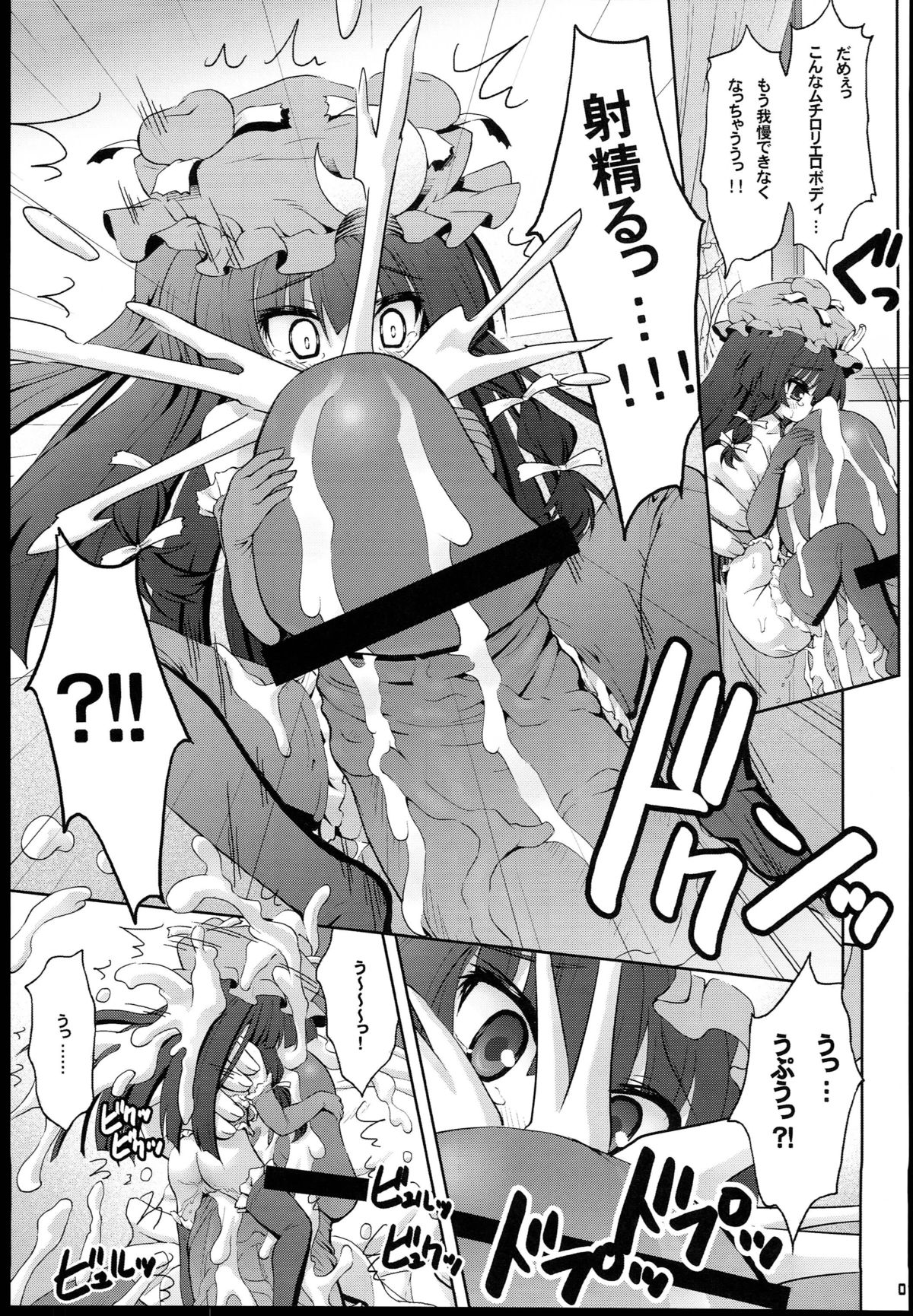 Chicchai Patchouli wa Suki desu ka…? page 11 full