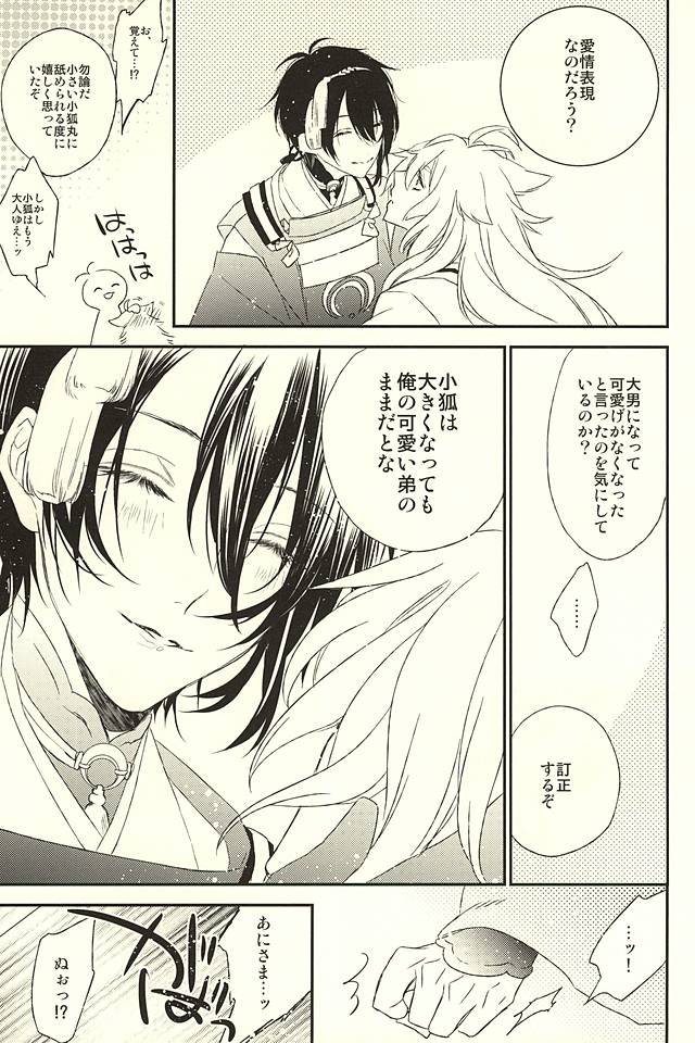 Raimei ga Kikoeru page 12 full