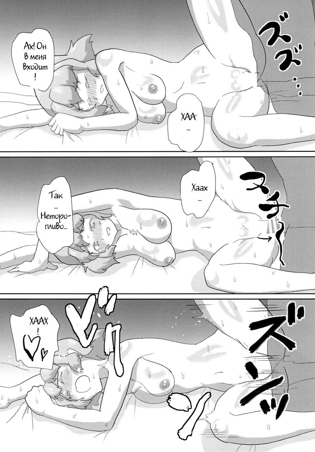 Vicky to Icha Love Ecchi Suru Hon page 12 full