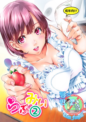 (C89) [Crank.In (Mizutani Tooru)] Love Me 2 [Korean] [Team Fangall] cover