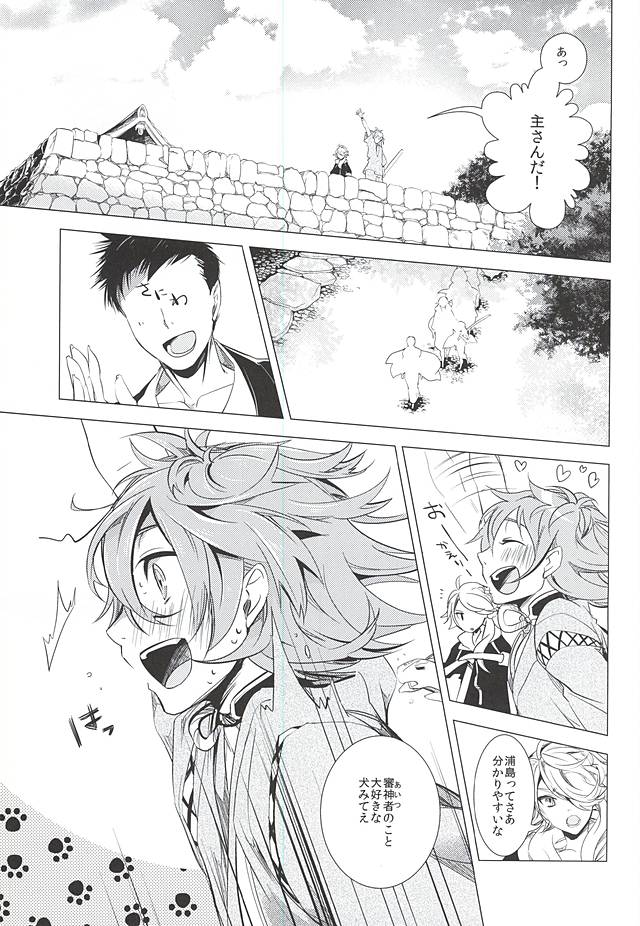 Ore no Kinji ni Naritai Tora to Shishi page 2 full