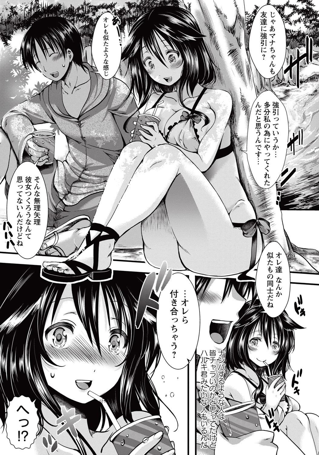 COMIC Masyo 2015-10 page 10 full