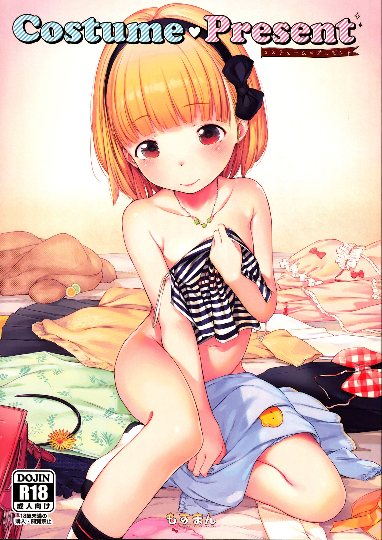 Costume♥Present page 2 full