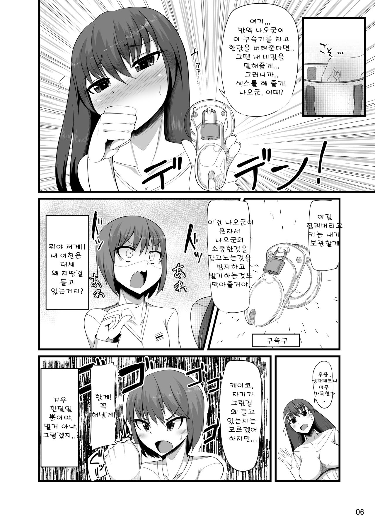 Futakano - Futanari Girlfriend | 후타 그녀- 후타나리 여친 page 5 full