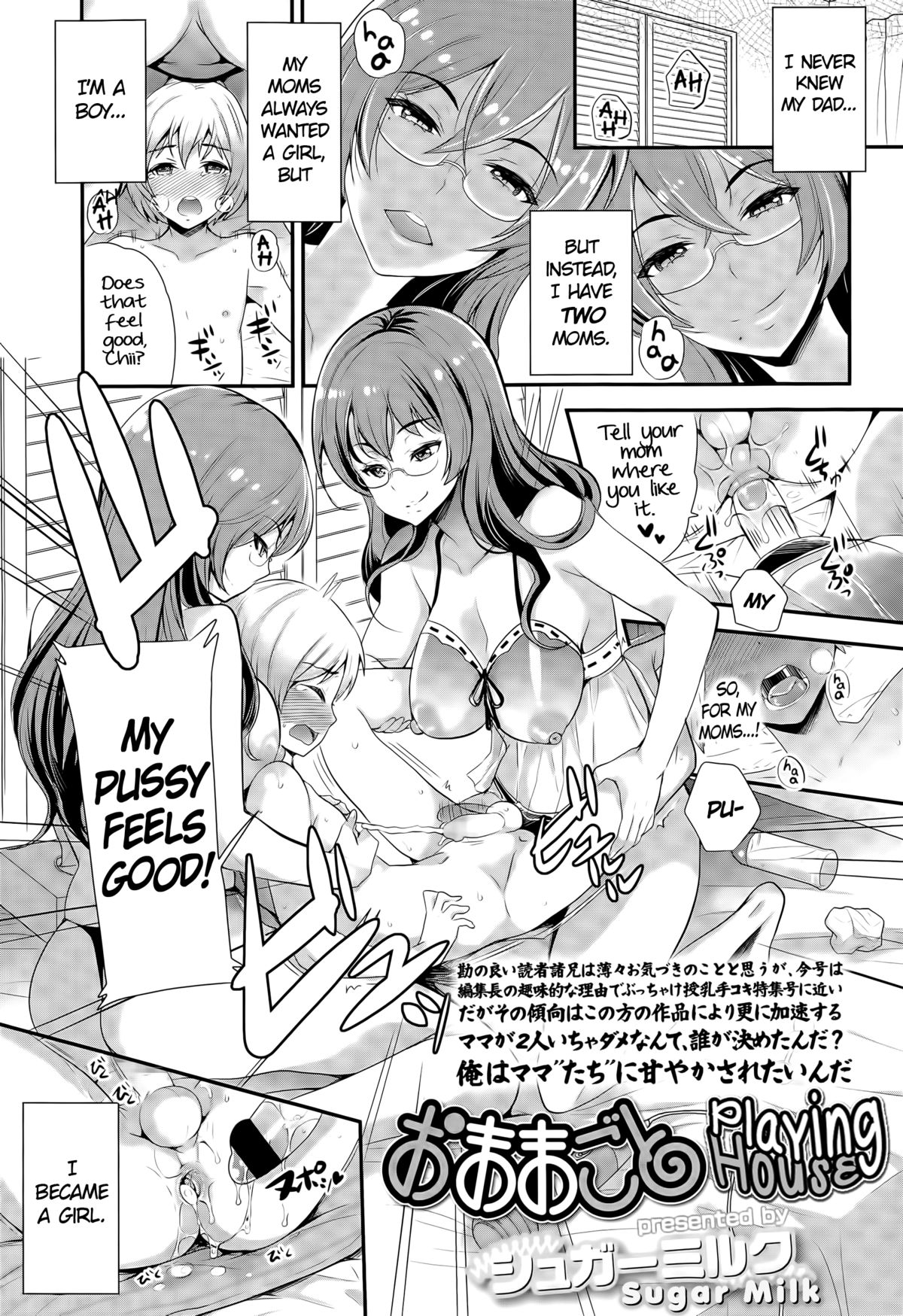 Omamagoto | Playing House page 1 full