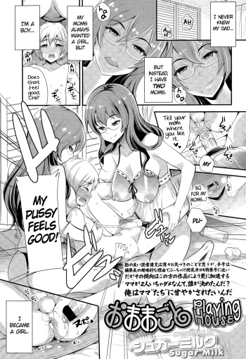 [Sugar Milk] Omamagoto | Playing House (Girls forM Vol. 09) [English] [PSYN] cover