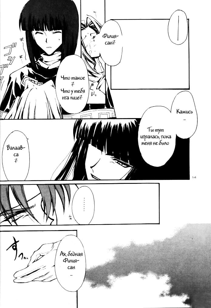 Yameru Hanataba | Abandoning Pride page 11 full
