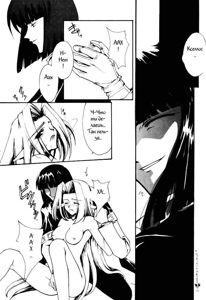 Yameru Hanataba | Abandoning Pride page 12 full