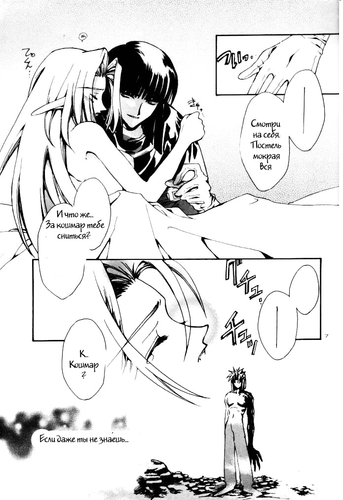 Yameru Hanataba | Abandoning Pride page 4 full