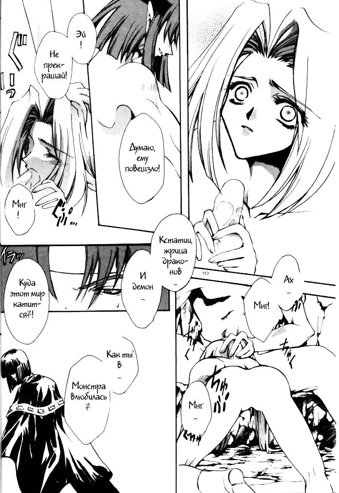 Yameru Hanataba | Abandoning Pride page 7 full