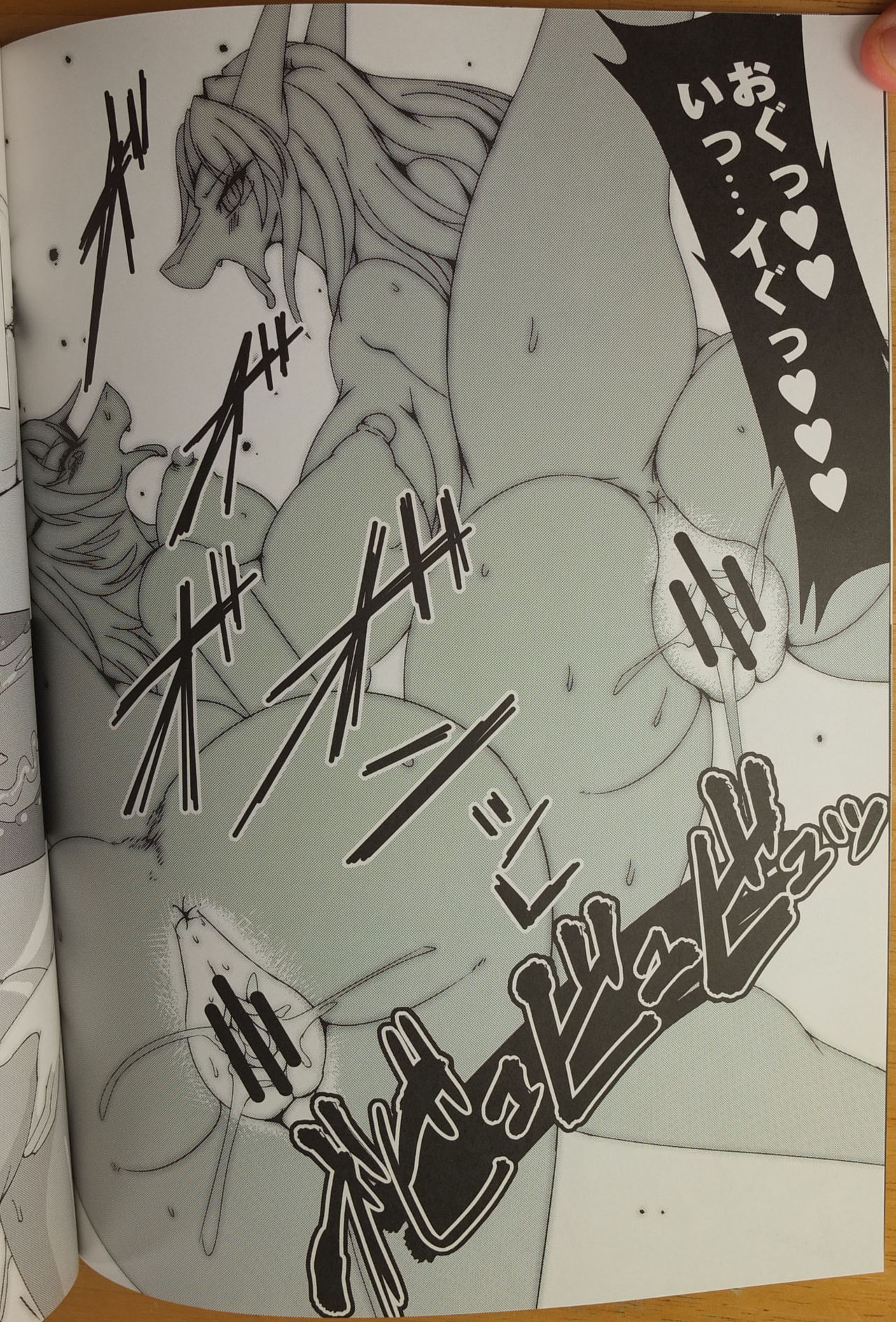 Jormungandr page 11 full