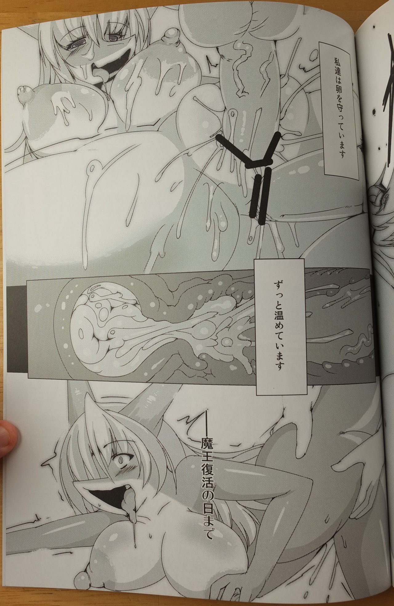 Jormungandr page 12 full