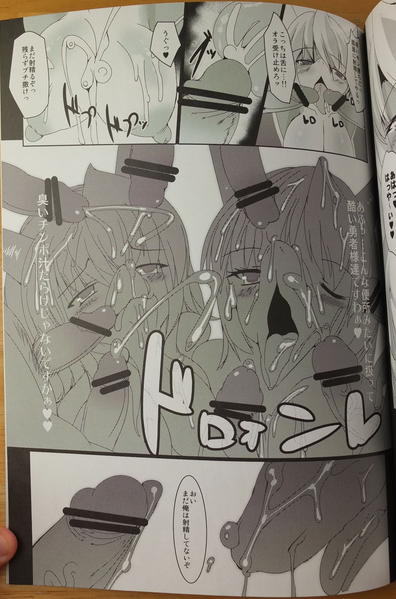 Jormungandr page 8 full