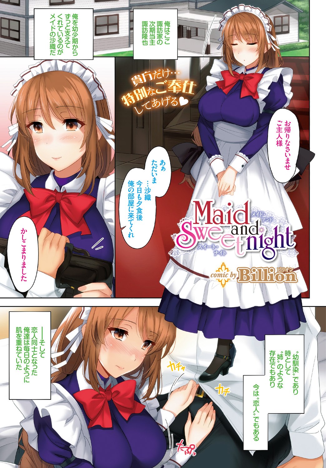 COMIC BAVEL 2015-10 page 11 full