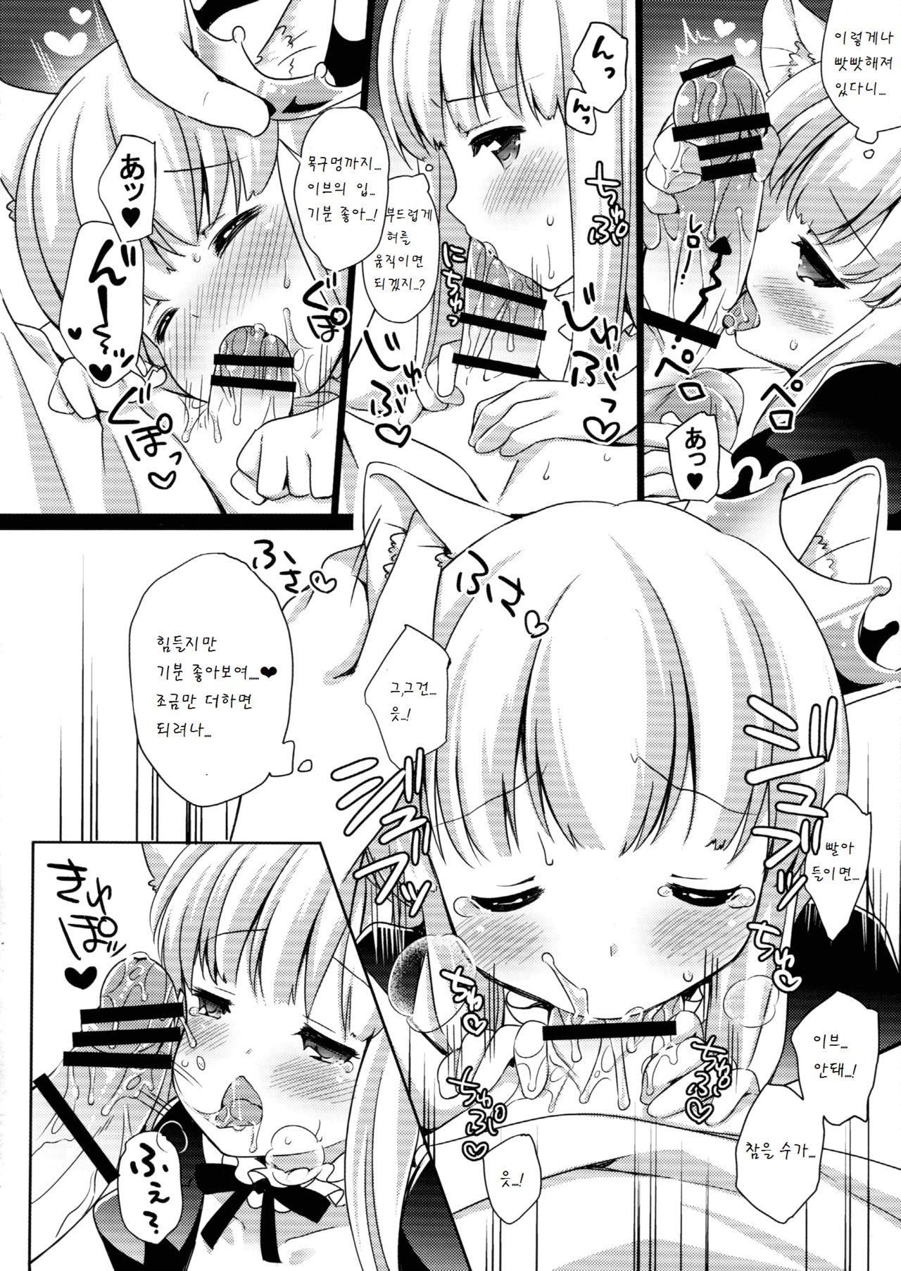 Kyou no Nyanko LoliCo 04 page 12 full