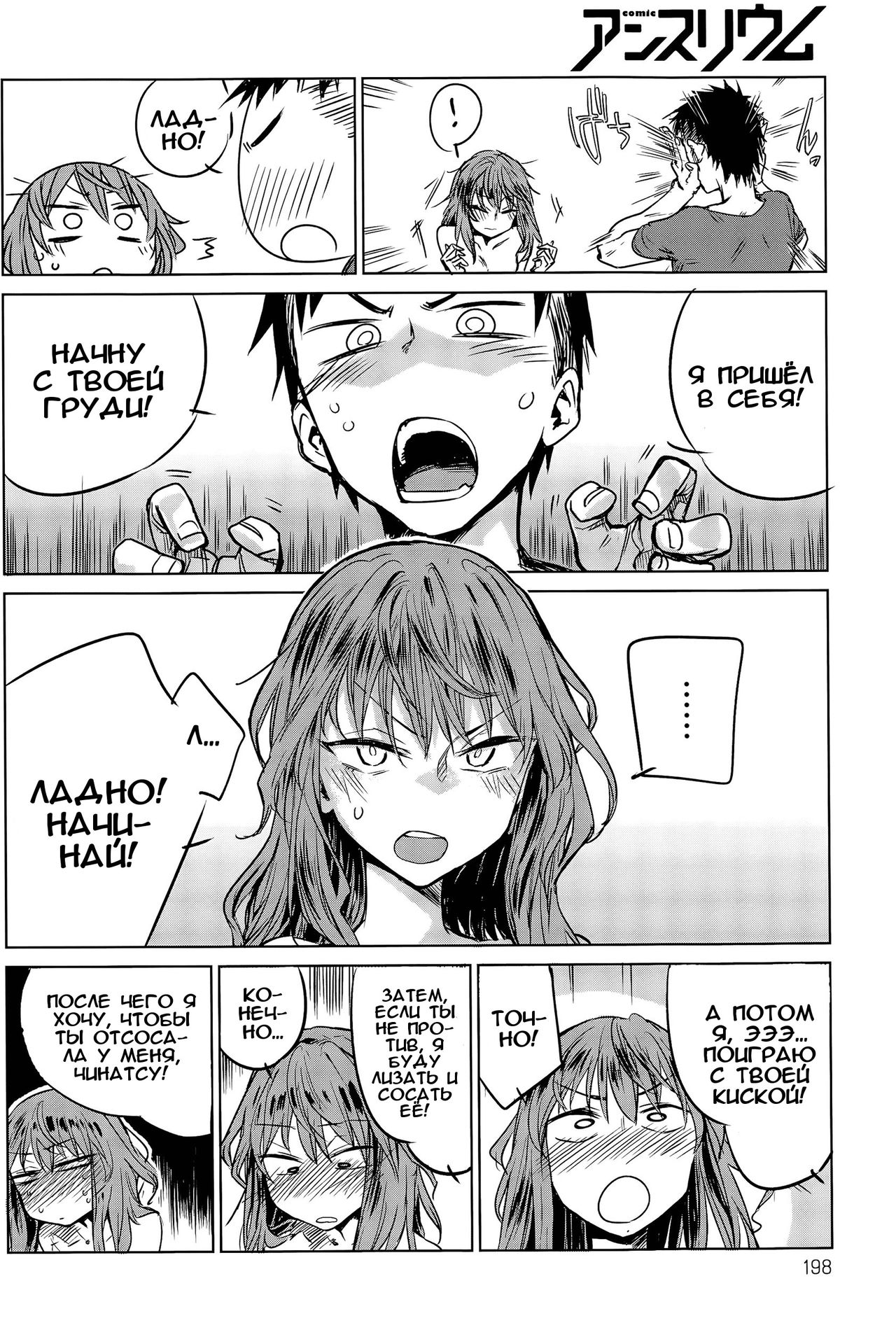Hirakinaori | Резкий поворот page 10 full