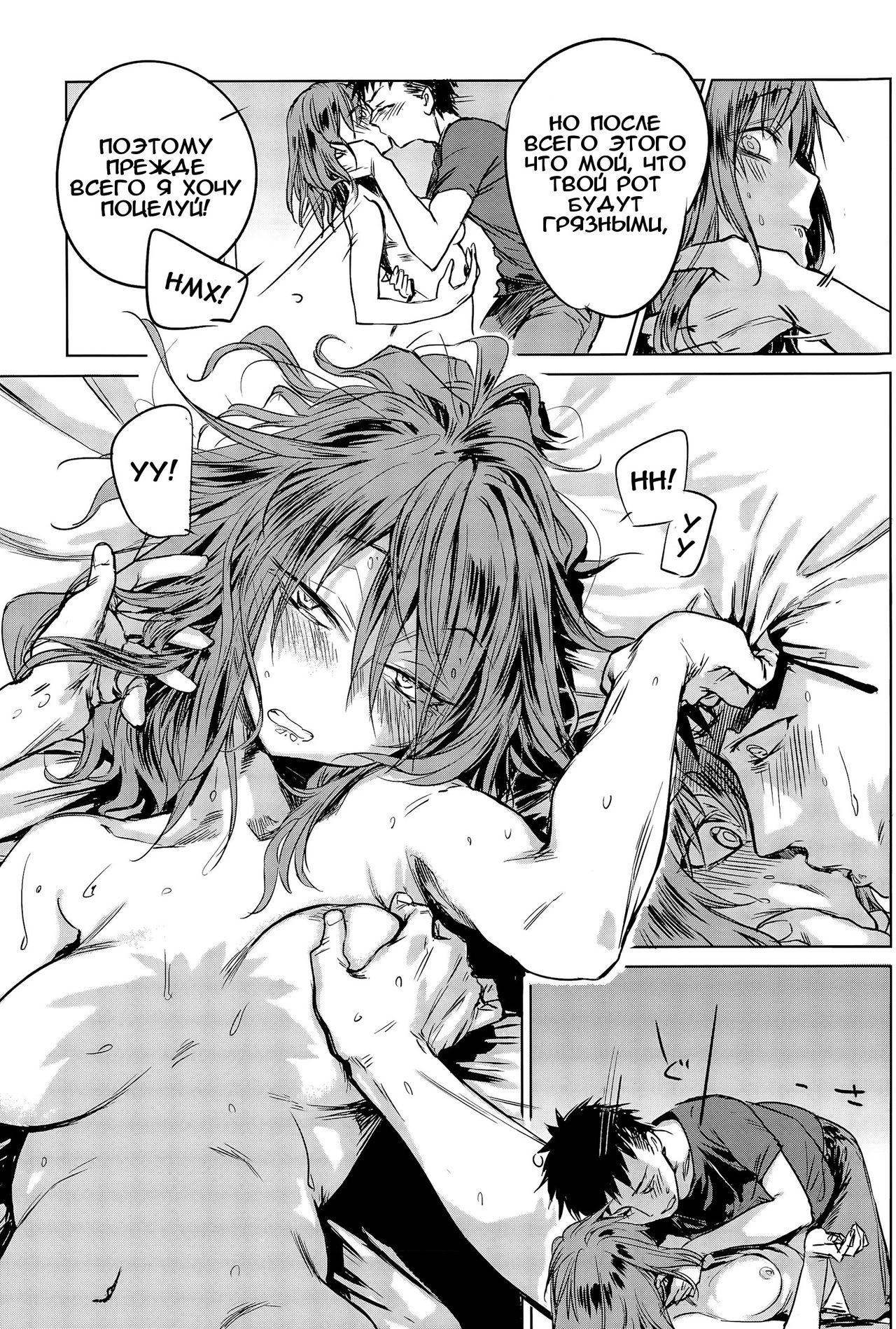 Hirakinaori | Резкий поворот page 11 full
