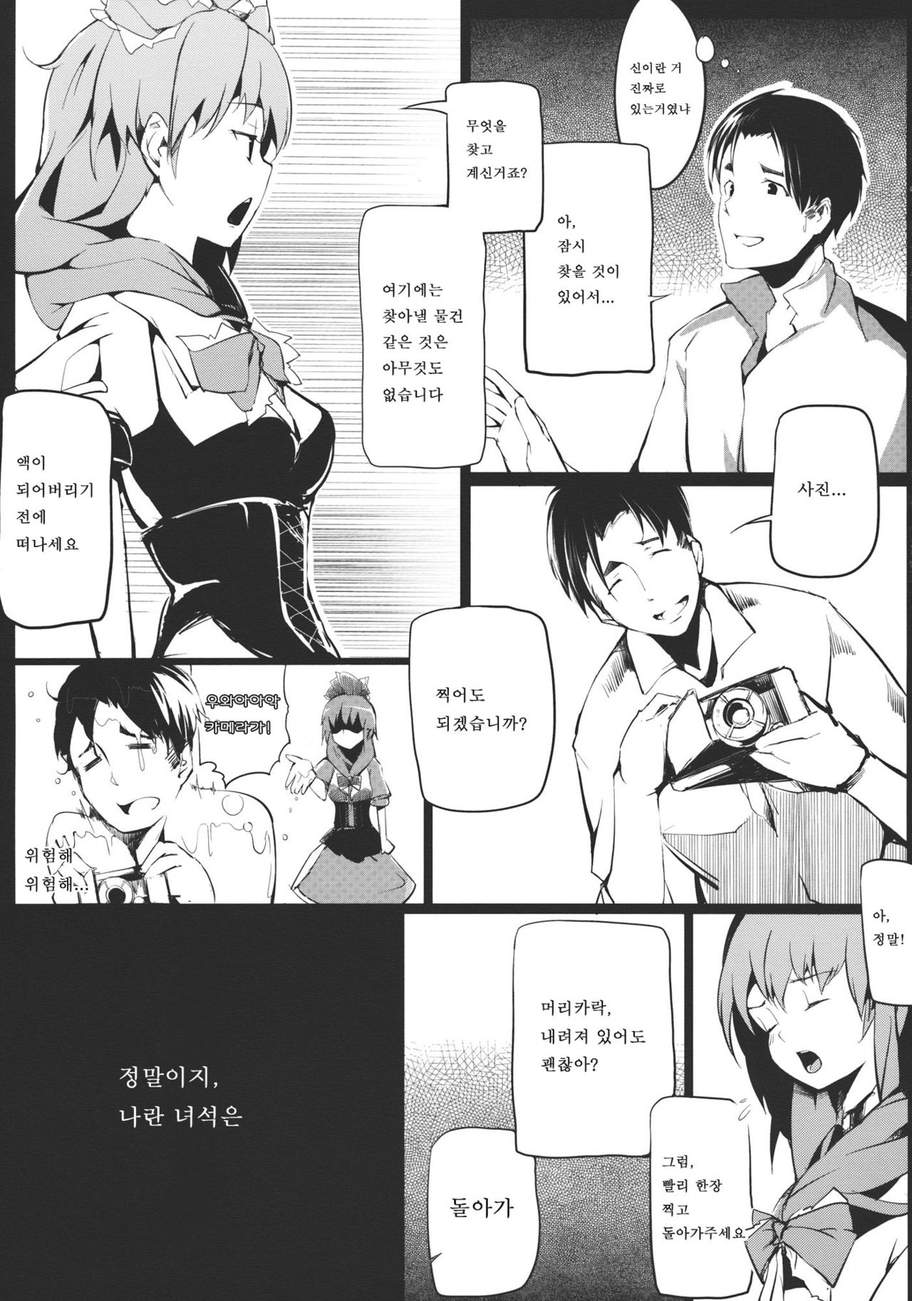 Brautkleid page 9 full