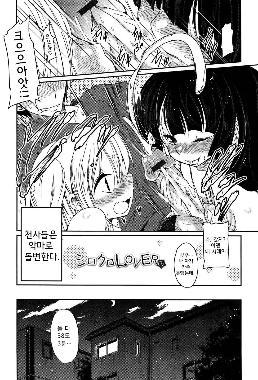 Imouto Logic page 10 full