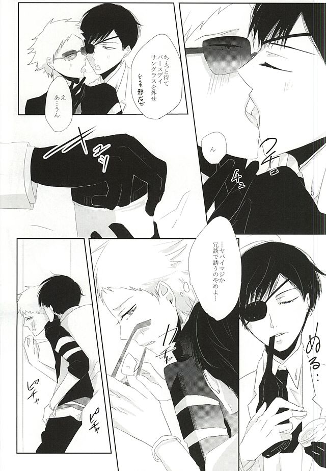Are to Kore page 11 full