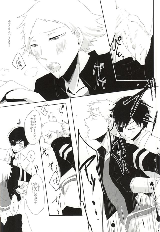 Are to Kore page 12 full
