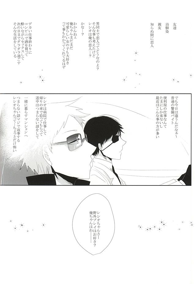 Are to Kore page 2 full