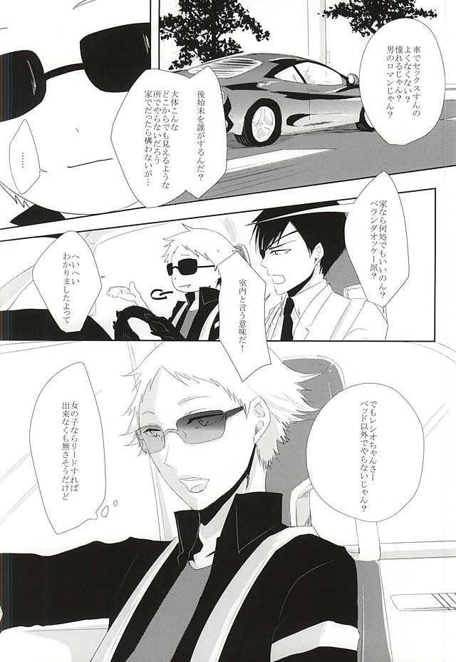 Are to Kore page 4 full