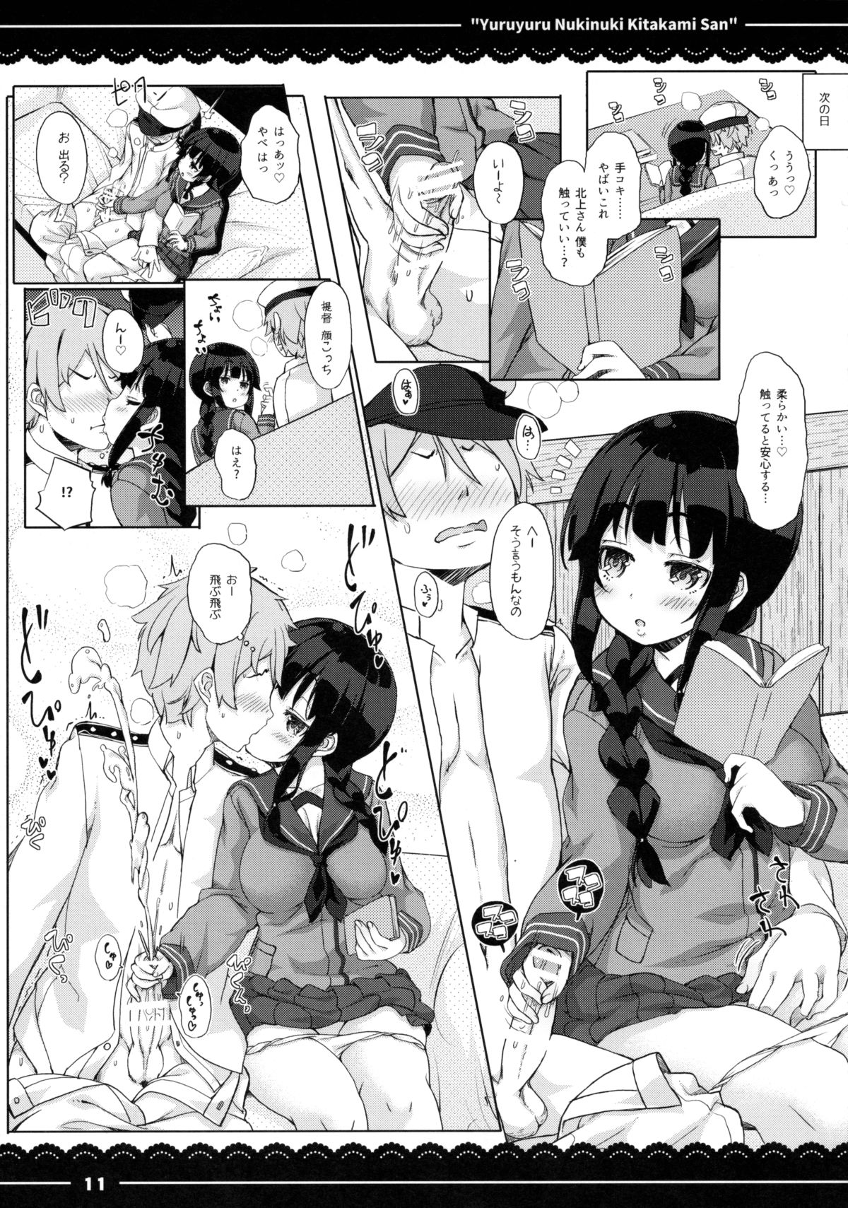 Yuruyuru Nukinuki Kitakami-san page 12 full