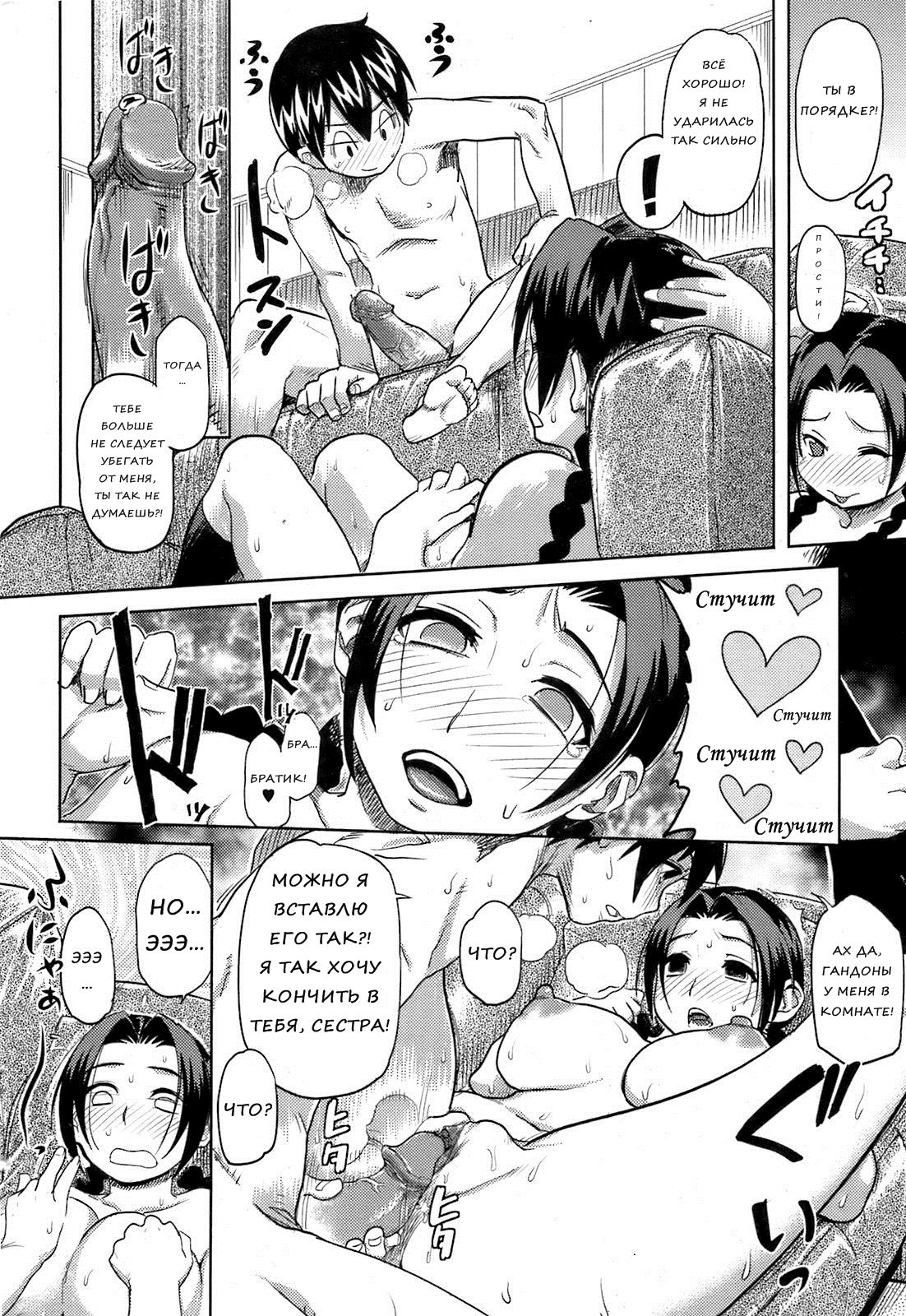 Kyoudaizakari | Sibling Lust page 12 full