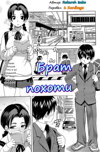 [Isako Rokuroh] Kyoudaizakari | Sibling Lust (Bishoujo Kakumei KIWAME 2009-04 Vol. 1) [Russian] [1 Kunikage] [Decensored] cover