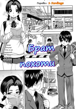 Kyoudaizakari | Sibling Lust