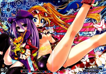 (C79) [Tokyo-Rozewomond Club (ruha69)] Mirai Kouro (Etrian Odyssey) cover
