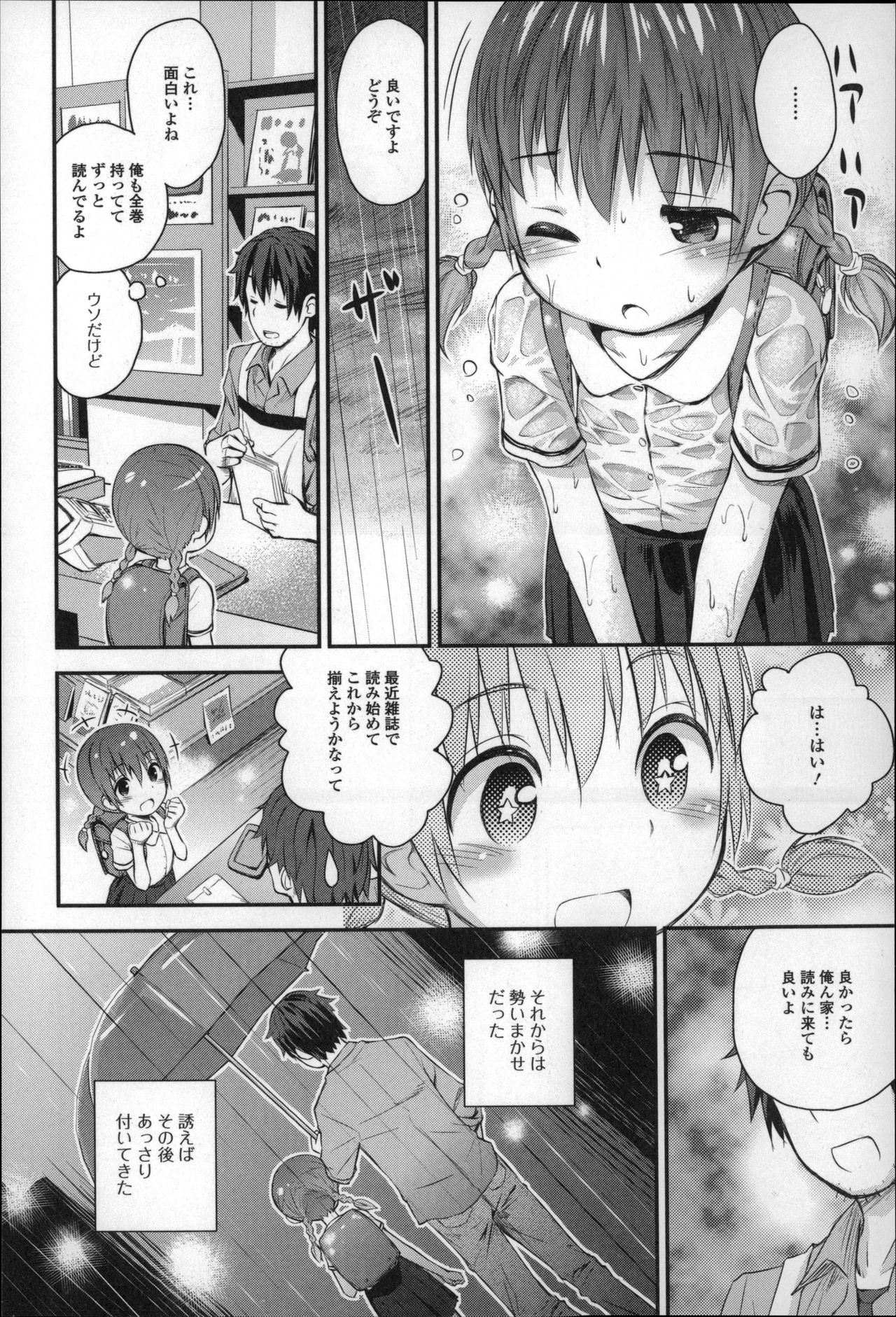Smile Puni Pedo! Himawari-gumi page 11 full
