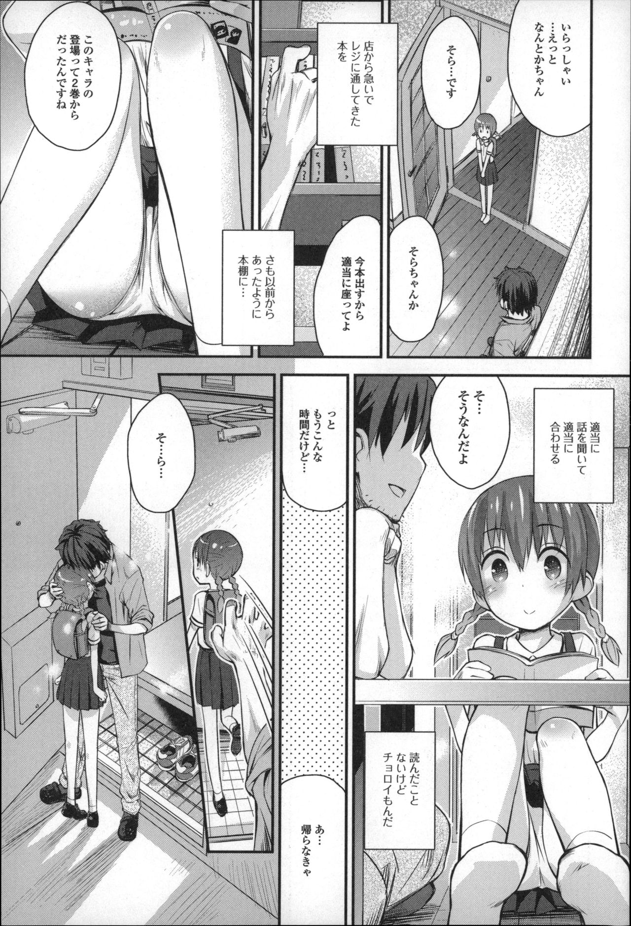 Smile Puni Pedo! Himawari-gumi page 12 full