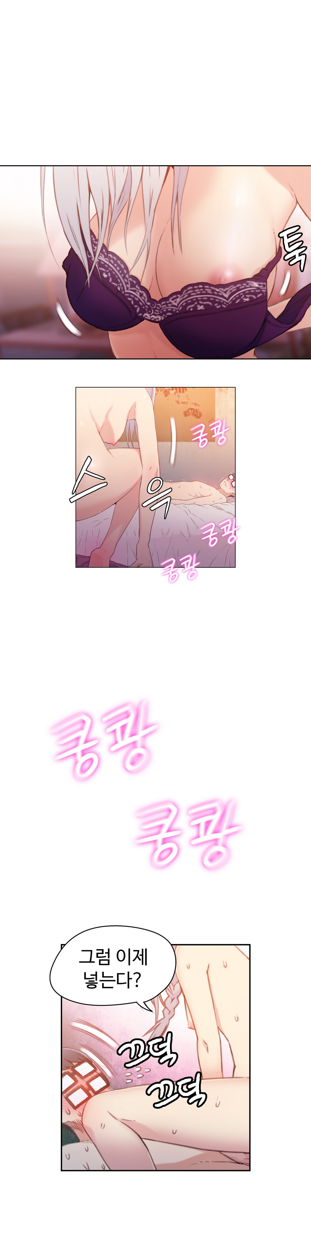 Sweet Guy Chapter 12 page 11 full