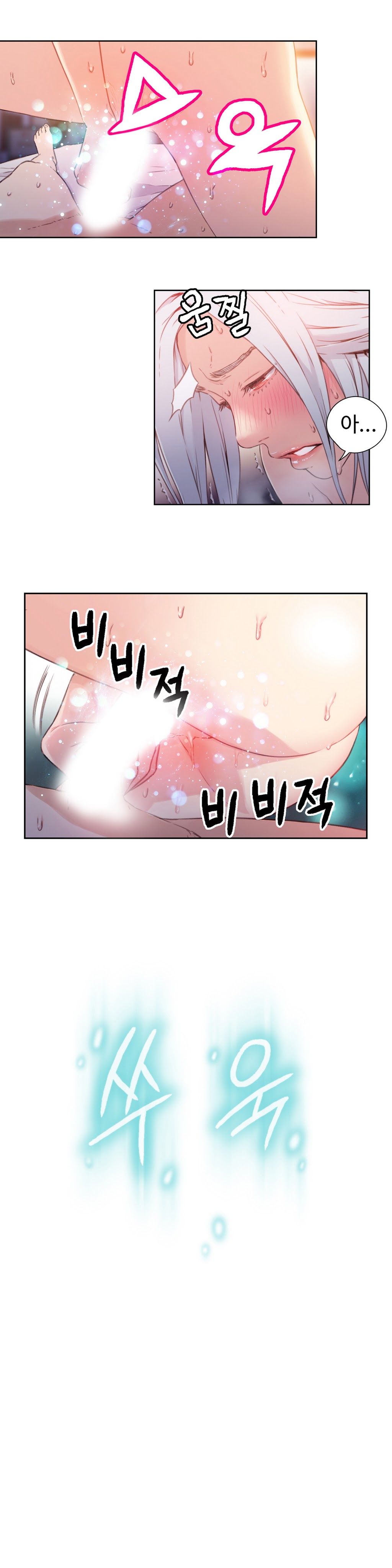 Sweet Guy Chapter 12 page 12 full