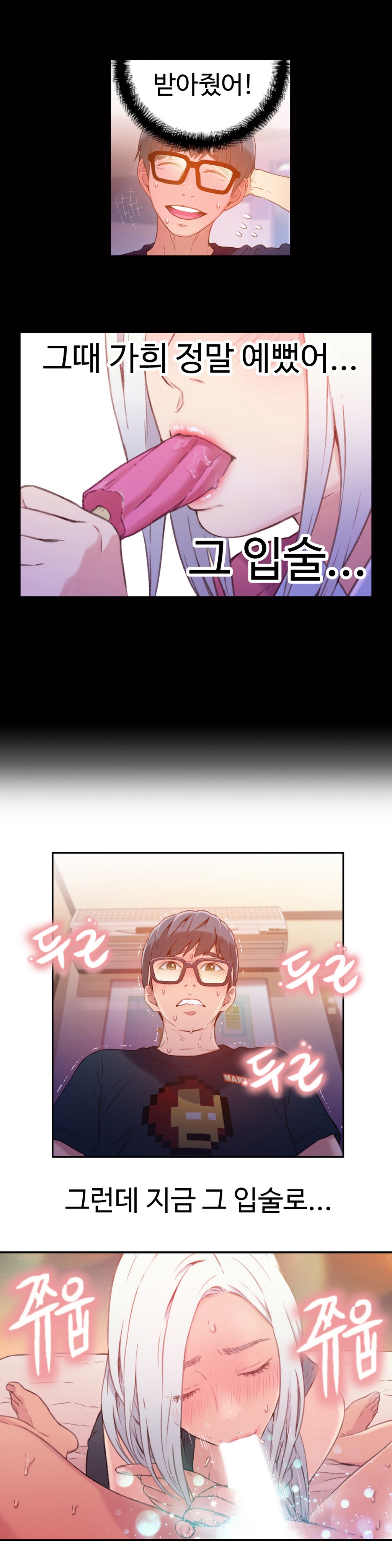 Sweet Guy Chapter 12 page 9 full