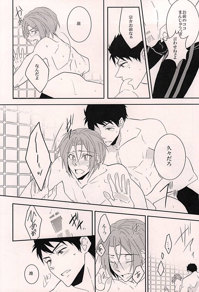 Akarui Omanjuu Keikaku page 11 full