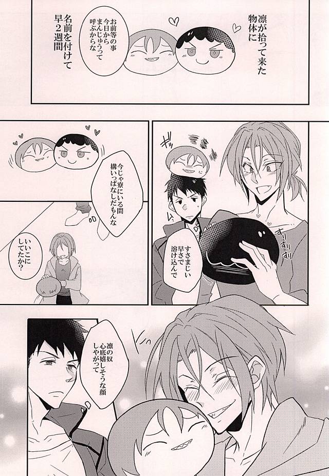 Akarui Omanjuu Keikaku page 2 full