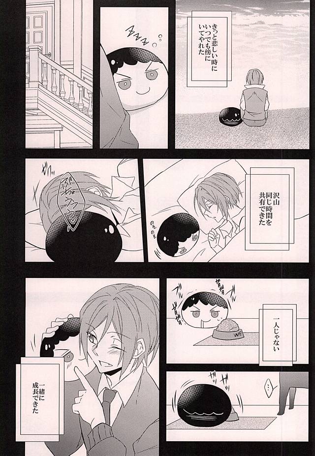 Akarui Omanjuu Keikaku page 4 full
