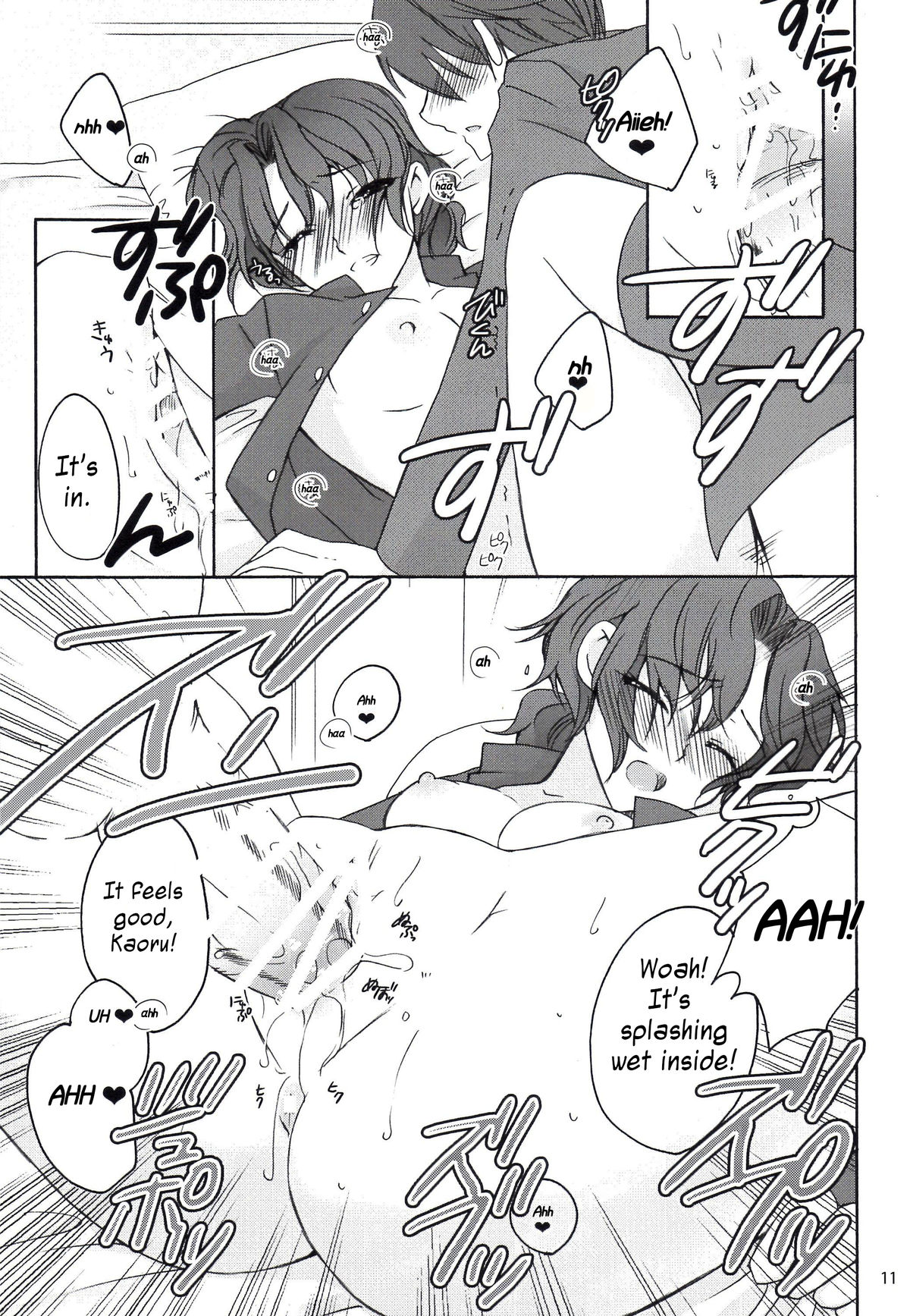 Tanamachi page 11 full