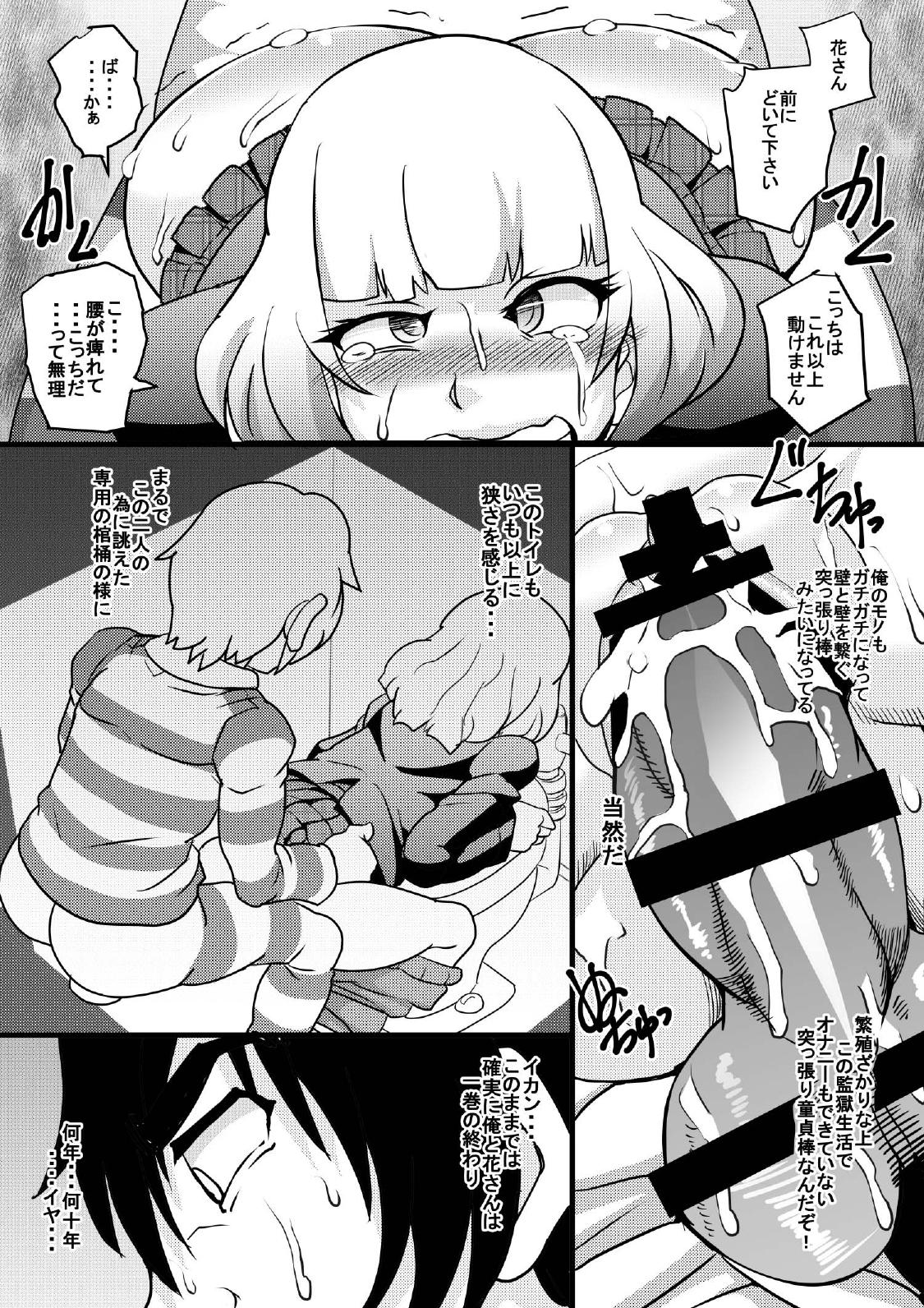 Prizun! page 12 full