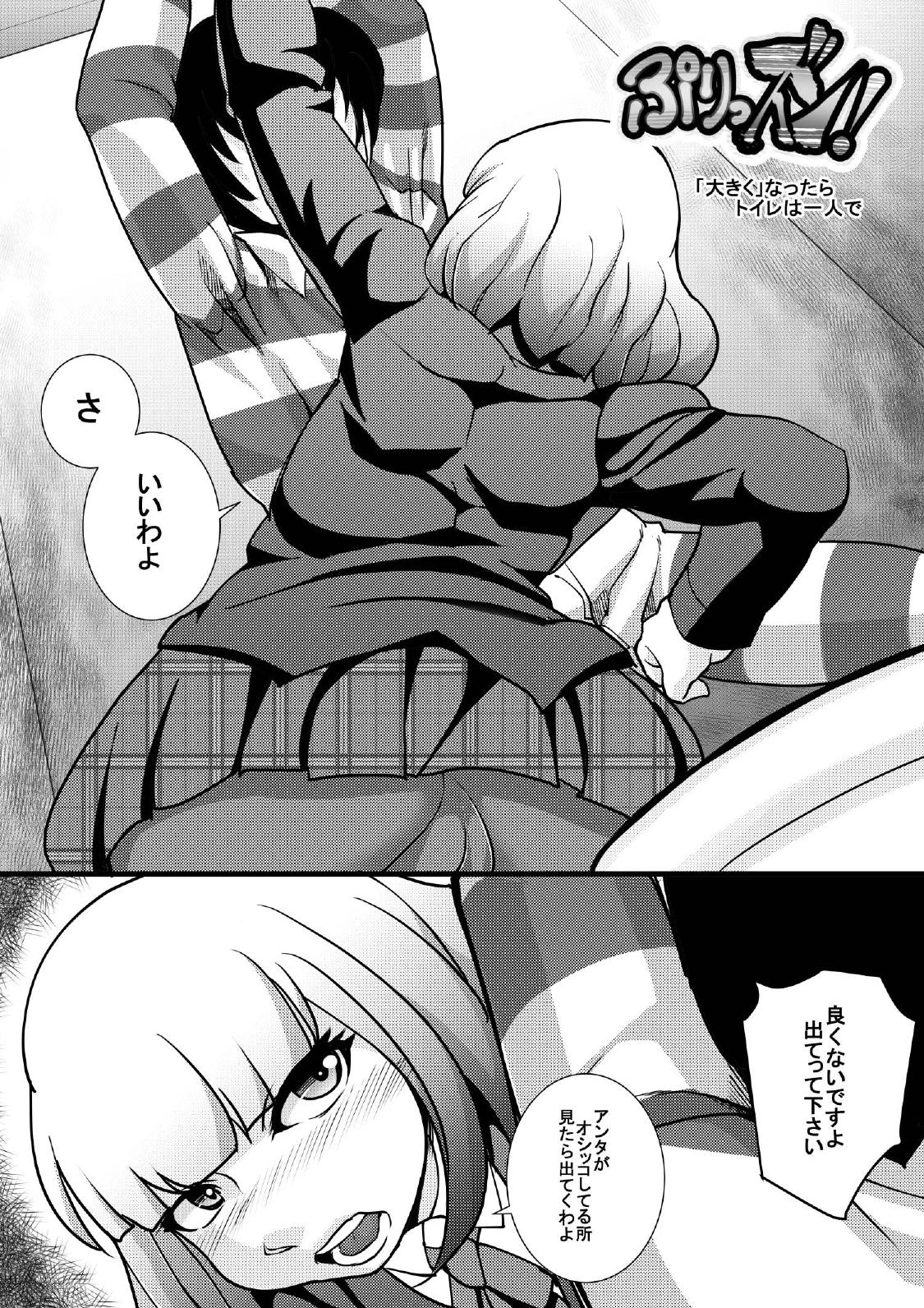 Prizun! page 4 full