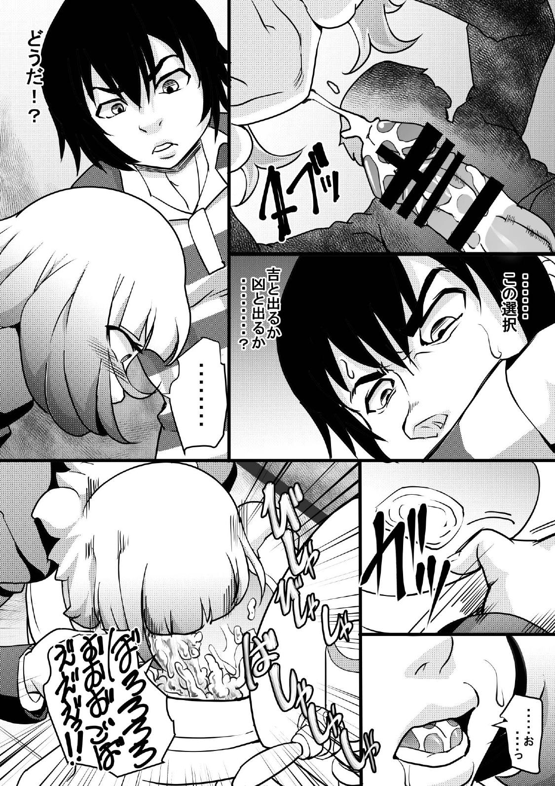 Prizun! page 8 full