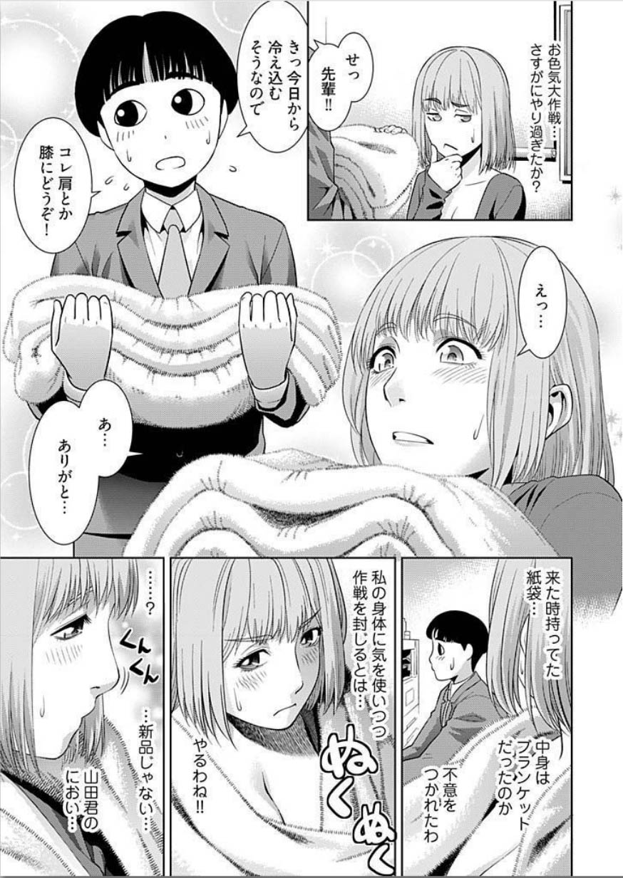 Bitch ni Maji Koi! Ch. 1-4 page 11 full