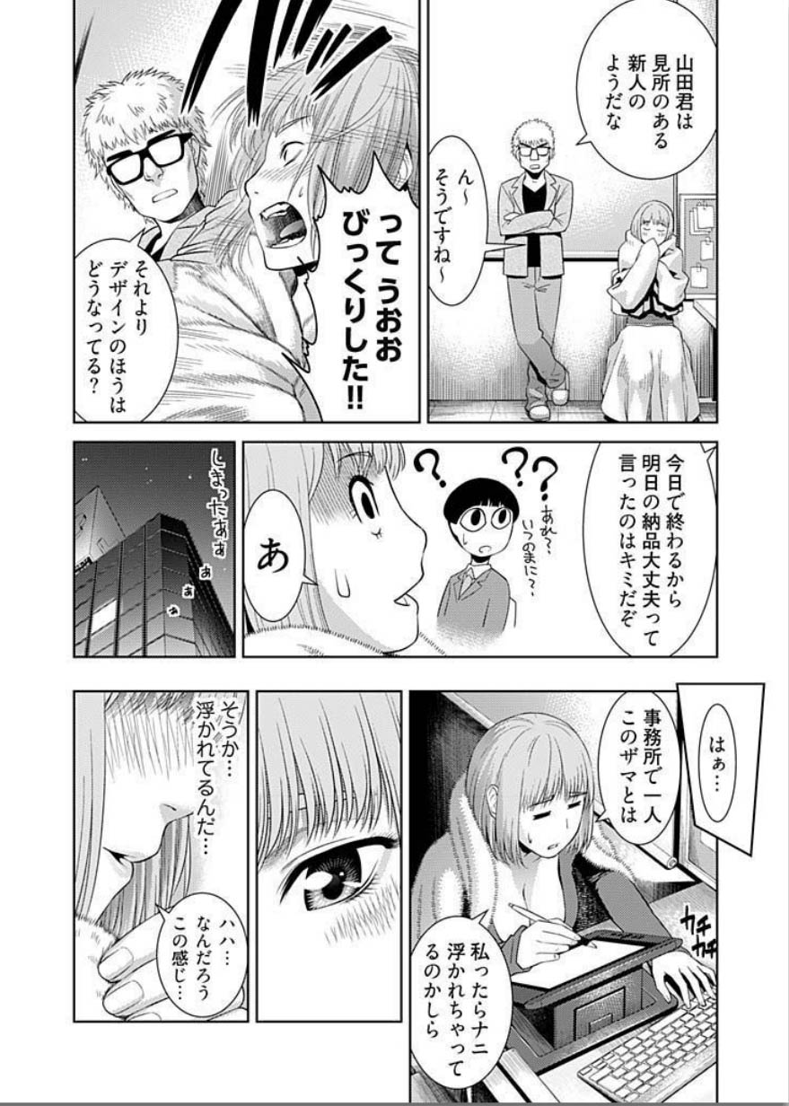 Bitch ni Maji Koi! Ch. 1-4 page 12 full