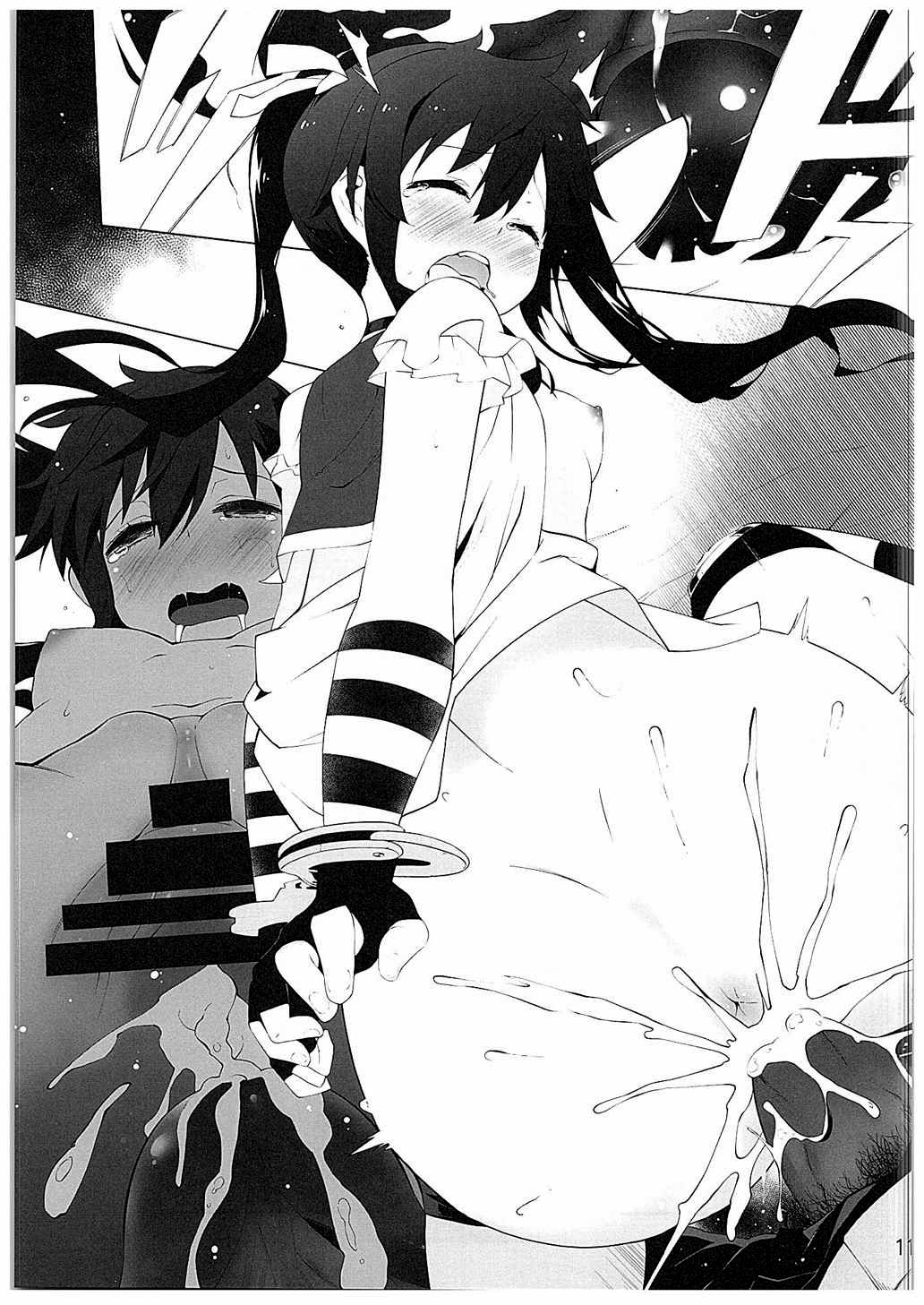 Gakkou Flesh page 12 full