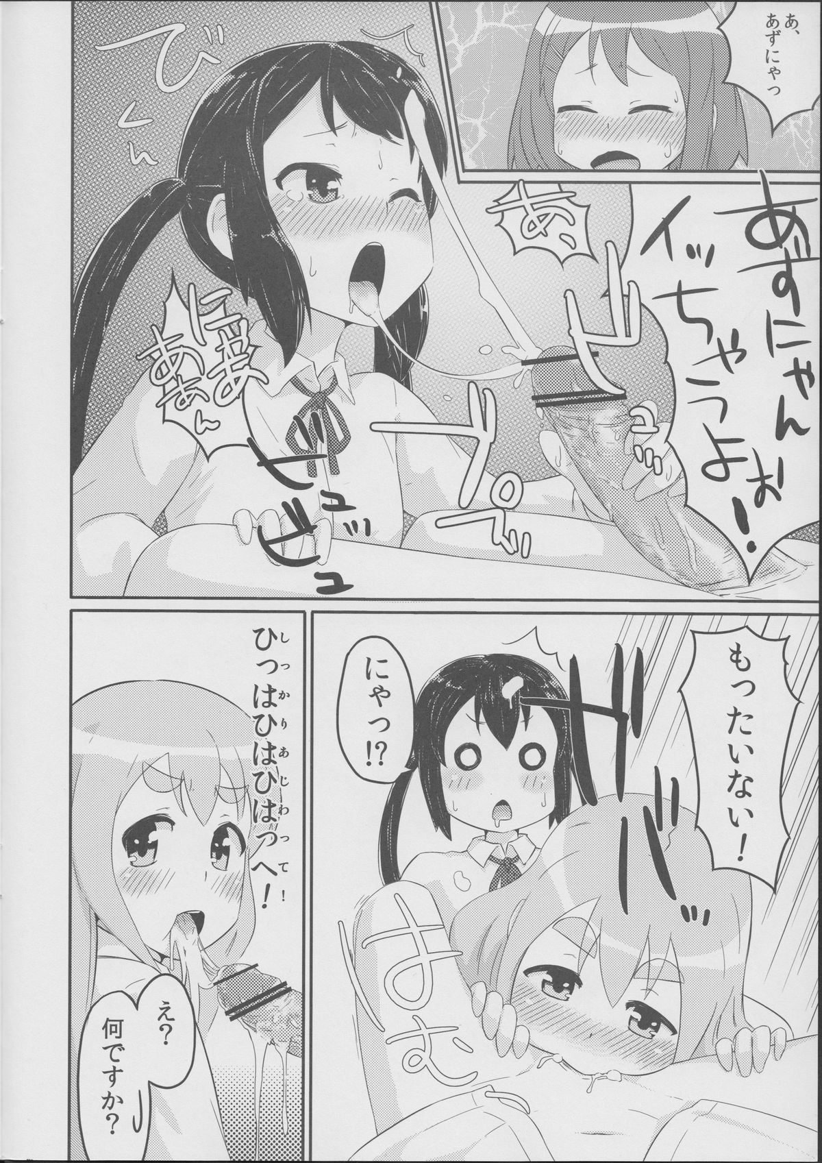 SHTT page 11 full